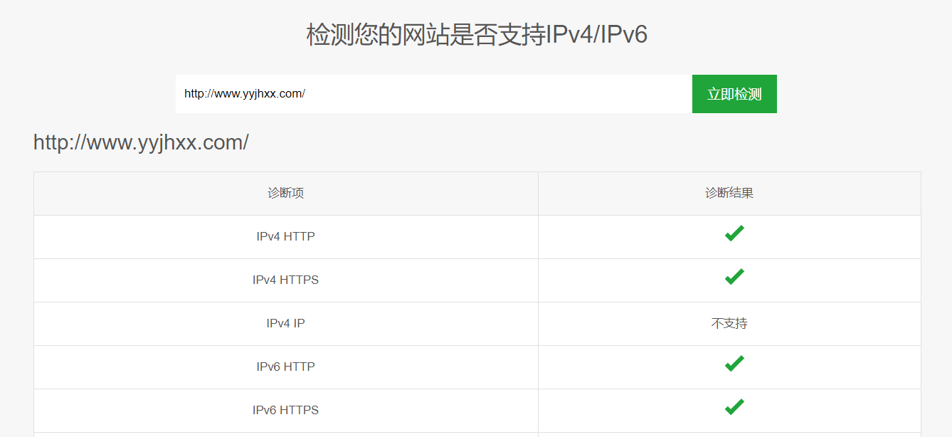 岳陽市郡華學(xué)校完成校園門戶網(wǎng)站IPv6升級(jí)改造