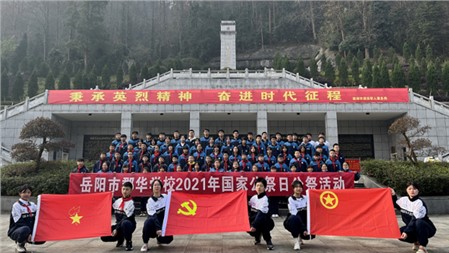 勿忘國恥圓夢中華，雙減之下提升素養(yǎng) ｜郡華學校微周刊（2021.12.6—12.12）