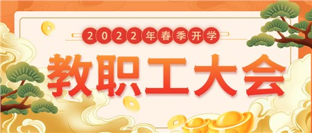 2022年，郡華人將這樣干！