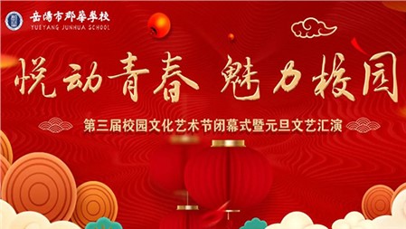 直播預告！2021年12月30日，郡園與你云端相約
