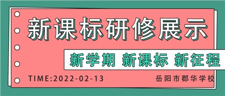 迎時(shí)代潮流，創(chuàng)郡華新篇！