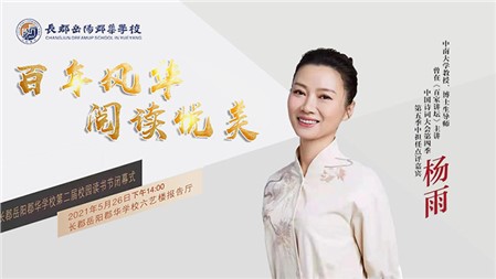大師進校園