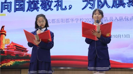家校攜手共育，聚力質(zhì)量提升｜岳陽(yáng)郡華學(xué)校微