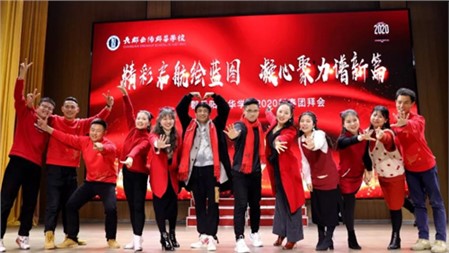精彩啟航繪藍(lán)圖 凝心聚力譜新篇|長(zhǎng)郡岳陽(yáng)郡華學(xué)校2020新春團(tuán)拜會(huì)