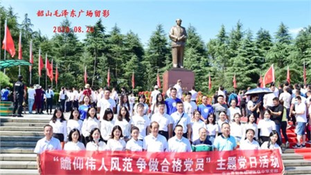 瞻仰偉人風(fēng)范，爭做合格黨員∣長郡岳陽郡華學(xué)校黨員主題活動