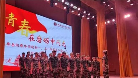 軍訓(xùn)Day 4 | 長郡岳陽郡華學(xué)校2019級高一、初一新生軍訓(xùn)軍歌匯演