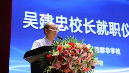 好景君須記，潮頭自放歌∣長郡岳陽郡華學(xué)校隆重舉行校長就職儀式