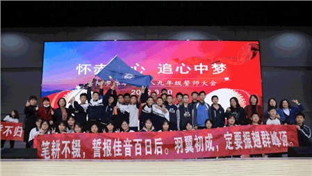 家校合力，護(hù)航中考|郡華學(xué)校微周刊（2022.3.7—3.13）