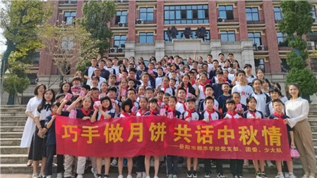 巧手做月餅 共話中秋情∣郡華學校微周刊（2021.9.13—9.19）