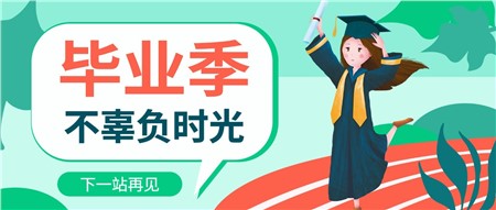 青春不散場，一起向未來｜岳陽市郡華學校初中畢業(yè)典禮
