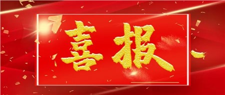喜報||岳陽市郡華高中2022年學考合格率！