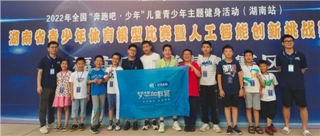 喜報||我校周子默同學榮獲“2022年湖南省青少年人工智能創(chuàng)新挑戰(zhàn)賽”二等獎