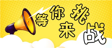 @全市小學(xué)生，3月19日數(shù)學(xué)嘉年華等你來(lái)Happy!!