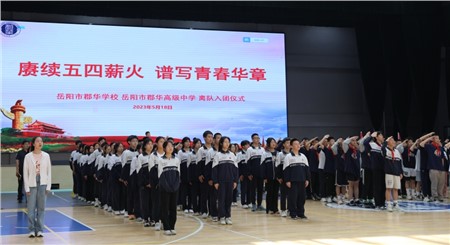 書(shū)香馥郁潤(rùn)校園 少年逐夢(mèng)向未來(lái)|郡華學(xué)校微周刊（2023.5.15—5.21）