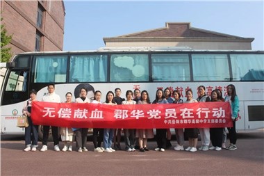 無償獻血 傳遞大愛真情|郡華學(xué)校微周刊（2023.10.9—10.13）