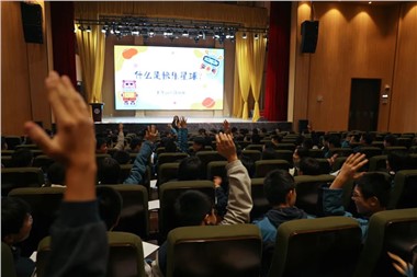 什么是快樂星球？|郡華學(xué)校九年級心理專題講座