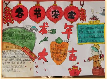 龍行龘龘度寒假 前程?hào)T朤展新顏|郡華學(xué)校寒假德育實(shí)踐作業(yè)展示