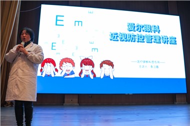 郡華學(xué)校開展近視防控講座，保護(hù)學(xué)生眼睛健康