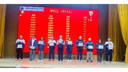 青春氣貫長虹，進(jìn)取壓倒茍安|郡華高二年級期中總結(jié)暨表彰大會
