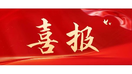 岳陽(yáng)市郡華高級(jí)中學(xué)在2024年體育高考中再創(chuàng)佳績(jī)！