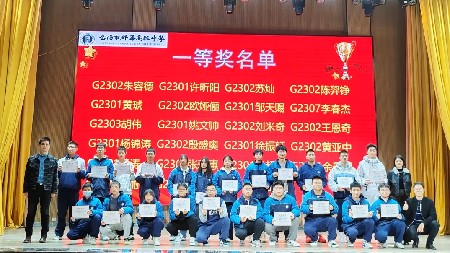 少年自當(dāng)扶搖上 攬星銜月逐日光|郡華高一年級期中總結(jié)暨表彰大會(huì)