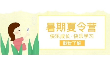 郡園夏令營∣這個夏天不能錯過的選擇！