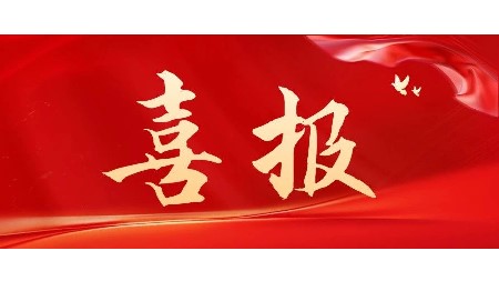 喜報(bào)|郡華學(xué)校初中部教師在命題比賽中喜獲佳績(jī)！