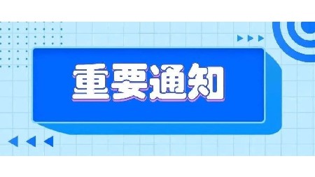 2024年岳陽(yáng)市郡華高級(jí)中學(xué)自主招生入圍名單公示