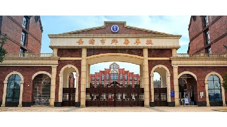 岳陽市郡華高級中學(xué)2024年高一招生公告！歡迎咨詢~