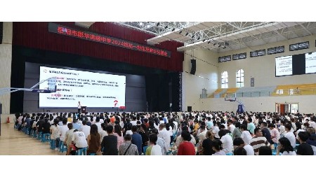揚帆郡華，啟航未來！——郡華高級中學2024級高一新生今日報到